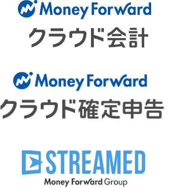クラウド会計、クラウド確定申告、STREAMEDのロゴ